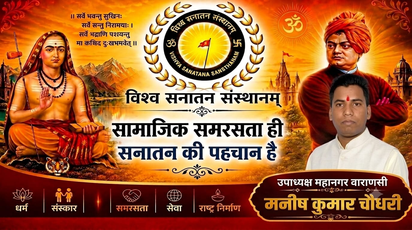 Manish Kumar Varanasi