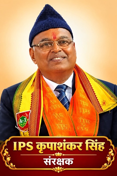 विश्व सनातन संस्थानम् – न्यास सदस्य 3