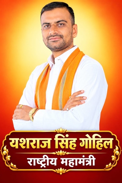 विश्व सनातन संस्थानम् – न्यास सदस्य 6