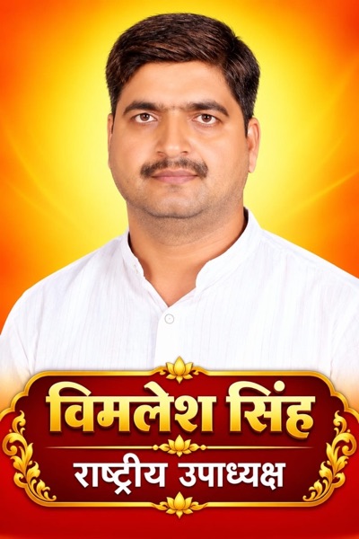 विश्व सनातन संस्थानम् – न्यास सदस्य 7