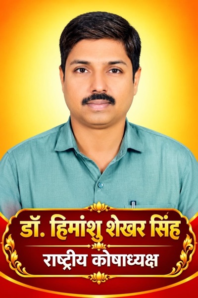 विश्व सनातन संस्थानम् – न्यास सदस्य 8