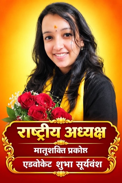 विश्व सनातन संस्थानम् – न्यास सदस्य 15